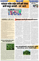 दैनिक लातूर प्रभात 02 July  2024 pag 1-43