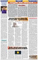 दैनिक लातूर प्रभात 04 July  2024 pag 1-42