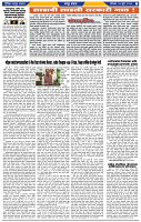 दैनिक लातूर प्रभात 06 July  2024 pag 1-42