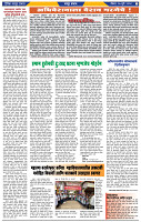 दैनिक लातूर प्रभात 07 July  2024 pag 1-42