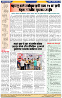 दैनिक लातूर प्रभात 07 July  2024 pag 1-44