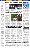 दैनिक लातूर प्रभात 11 July  2024 pag 1-43