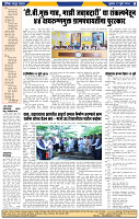 दैनिक लातूर प्रभात 11 July  2024 pag 1-44