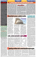 दैनिक लातूर प्रभात 13 July  2024 pag 1-42