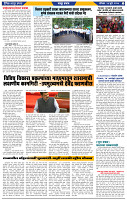दैनिक लातूर प्रभात 13 July  2024 pag 1-43