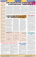 दैनिक लातूर प्रभात 13 July  2024 pag 1-44