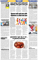 दैनिक लातूर प्रभात 19 July  2024 pag 1-43