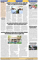 दैनिक लातूर प्रभात 19 July  2024 pag 1-44
