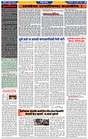 दैनिक लातूर प्रभात 23 July  2024 pag 1-42