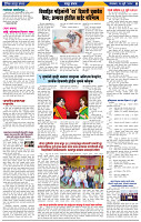 दैनिक लातूर प्रभात 23 July  2024 pag 1-43