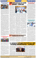 दैनिक लातूर प्रभात 23 July  2024 pag 1-44