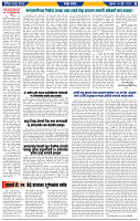 दैनिक लातूर प्रभात 26 July  2024 pag 1-43