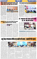 दैनिक लातूर प्रभात 28 July  2024 pag 1-43