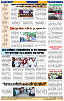 दैनिक लातूर प्रभात 28 July  2024 pag 1-44