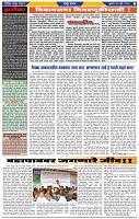 दैनिक लातूर प्रभात 31 July  2024 pag 1-42