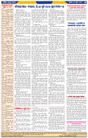 दैनिक लातूर प्रभात 31 July  2024 pag 1-44