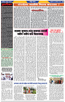 दैनिक लातूर प्रभात 02 Aug.2024 pag 1-42