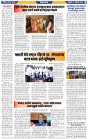 दैनिक लातूर प्रभात 02 Aug.2024 pag 1-43