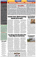 दैनिक लातूर प्रभात 07 Aug.2024 pag 1-42