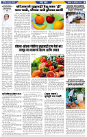 दैनिक लातूर प्रभात 07 Aug.2024 pag 1-43