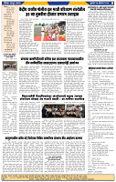 दैनिक लातूर प्रभात 07 Aug.2024 pag 1-44