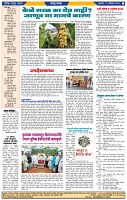 दैनिक लातूर प्रभात 15 Aug.2024 pag 1-44