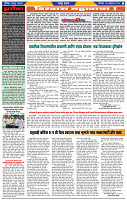 दैनिक लातूर प्रभात 17 Aug.2024 pag 1-42