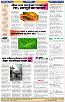 दैनिक लातूर प्रभात 17 Aug.2024 pag 1-44