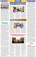 दैनिक लातूर प्रभात 29 Aug.2024 pag 1-43