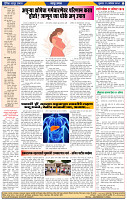 दैनिक लातूर प्रभात 29 Aug.2024 pag 1-44