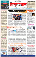 दैनिक लातूर प्रभात 31 Aug.2024 pag 1-4