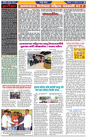 दैनिक लातूर प्रभात 31 Aug.2024 pag 1-42