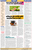 दैनिक लातूर प्रभात 31 Aug.2024 pag 1-44