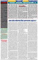 दैनिक लातूर प्रभात 12 Sep2