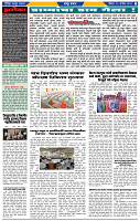 दैनिक लातूर प्रभात 15 Sep.2024 pag 1-42