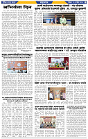 दैनिक लातूर प्रभात 15 Sep.2024 pag 1-43