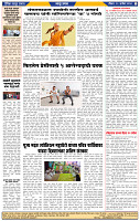 दैनिक लातूर प्रभात 15 Sep.2024 pag 1-44