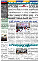 दैनिक लातूर प्रभात 17 Sep 2024 pag 1-42