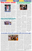 दैनिक लातूर प्रभात 17 Sep 2024 pag 1-43