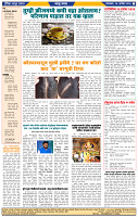 दैनिक लातूर प्रभात 17 Sep 2024 pag 1-44