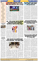 दैनिक लातूर प्रभात 21 Sep 2024 pag 1-44