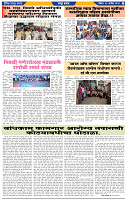 दैनिक लातूर प्रभात 22 Sep 2024 pag 1-43
