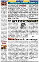 दैनिक लातूर प्रभात 28 Sep 2024 pag 1-42