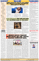 दैनिक लातूर प्रभात 01 Oct.2024 pag 1-44