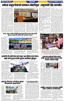 दैनिक लातूर प्रभात 03 Oct.2024 pag 1-43