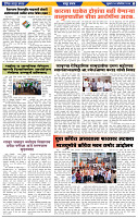 दैनिक लातूर प्रभात 04 Oct.2024 pag -3