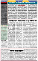दैनिक लातूर प्रभात 05 Oct.2024 pag 1-42