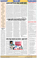 दैनिक लातूर प्रभात 05 Oct.2024 pag 1-44