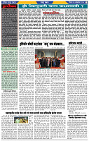 दैनिक लातूर प्रभात 06 Oct.2024 pag 1-42