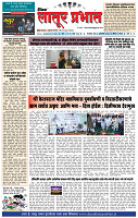 दैनिक लातूर प्रभात 08 Oct 2024 pag 1-4